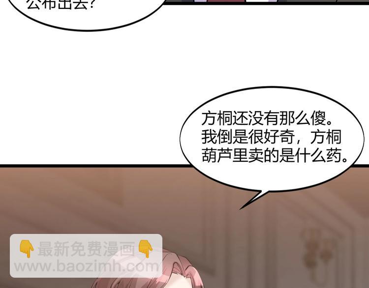 《大小姐的超级保镖》第49话 过去 第47页