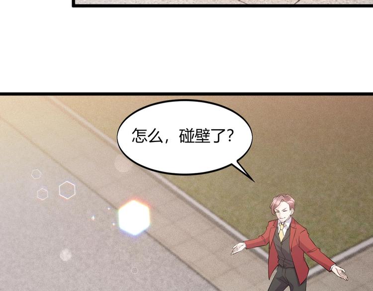 《大小姐的超级保镖》第49话 过去 第5页