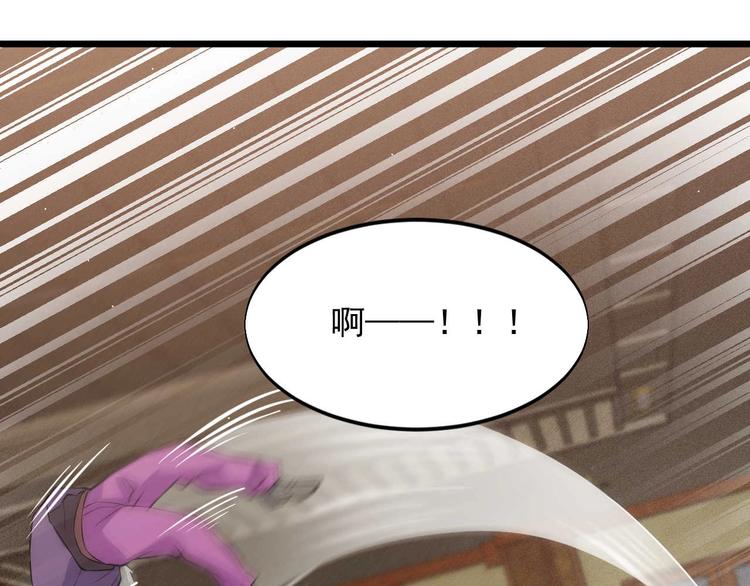 《大小姐的超级保镖》第51话 要钱还是要人？ 第14页