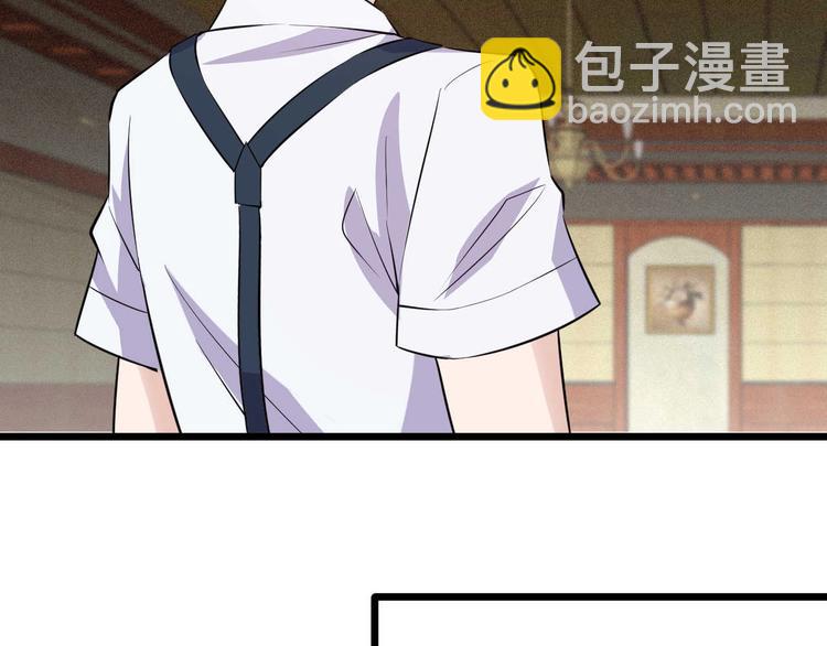 《大小姐的超级保镖》第51话 要钱还是要人？ 第18页