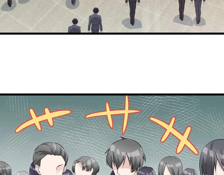 《大小姐的超级保镖》第51话 要钱还是要人？ 第21页