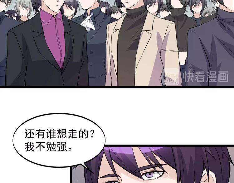 《大小姐的超级保镖》第51话 要钱还是要人？ 第22页