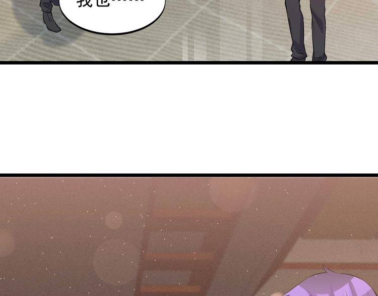 《大小姐的超级保镖》第51话 要钱还是要人？ 第25页