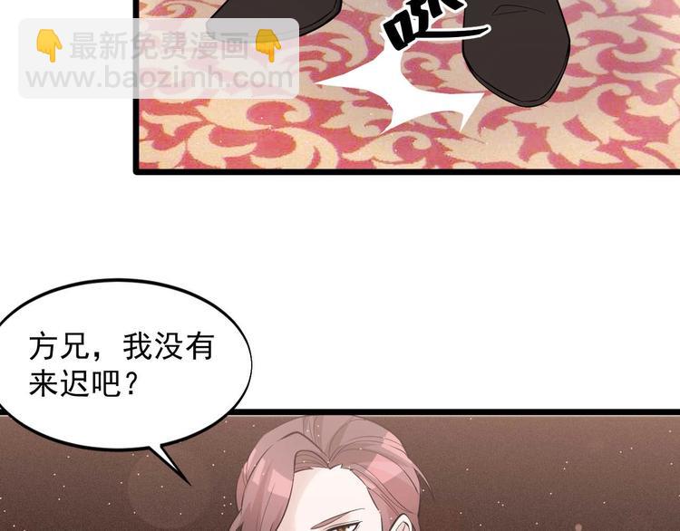 《大小姐的超级保镖》第51话 要钱还是要人？ 第28页