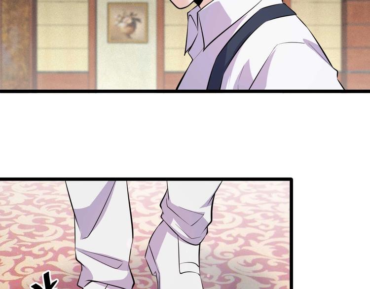 《大小姐的超级保镖》第51话 要钱还是要人？ 第32页
