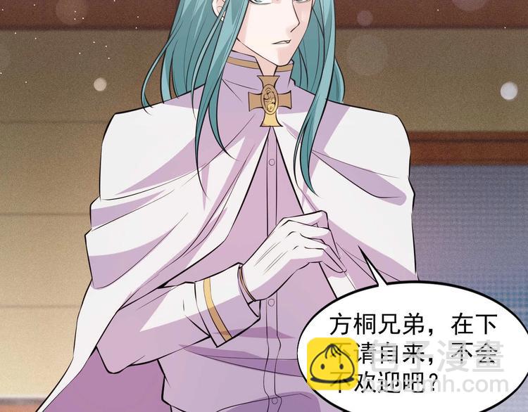 《大小姐的超级保镖》第51话 要钱还是要人？ 第34页
