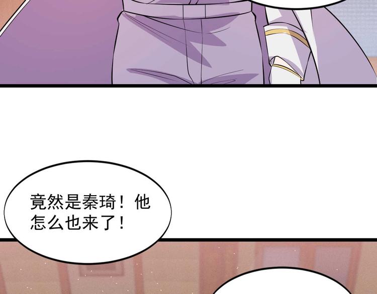 《大小姐的超级保镖》第51话 要钱还是要人？ 第35页
