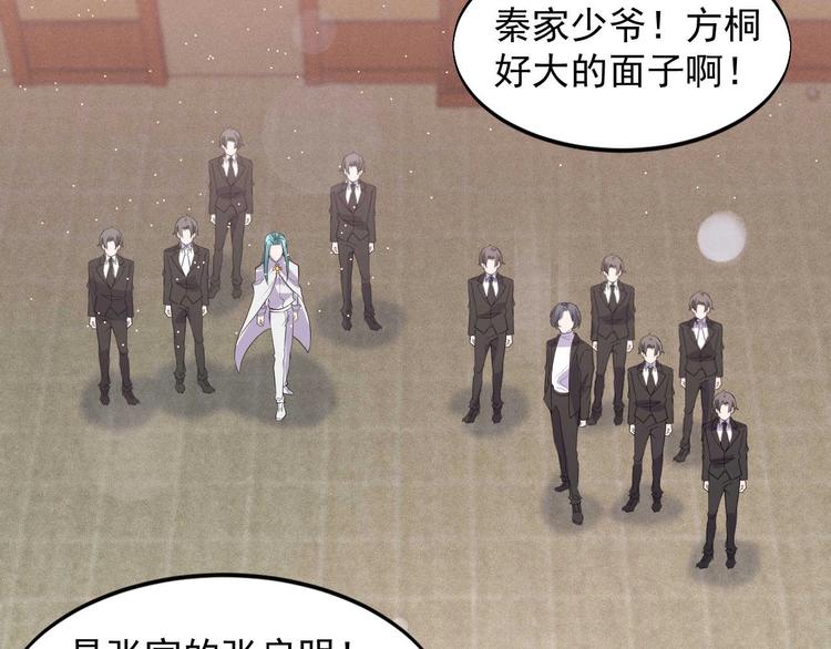 《大小姐的超级保镖》第51话 要钱还是要人？ 第36页