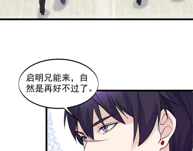 《大小姐的超级保镖》第51话 要钱还是要人？ 第38页