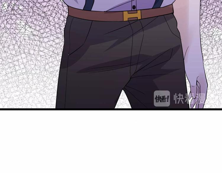 《大小姐的超级保镖》第51话 要钱还是要人？ 第43页