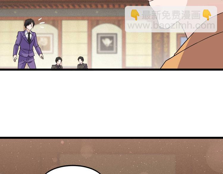 《大小姐的超级保镖》第51话 要钱还是要人？ 第48页
