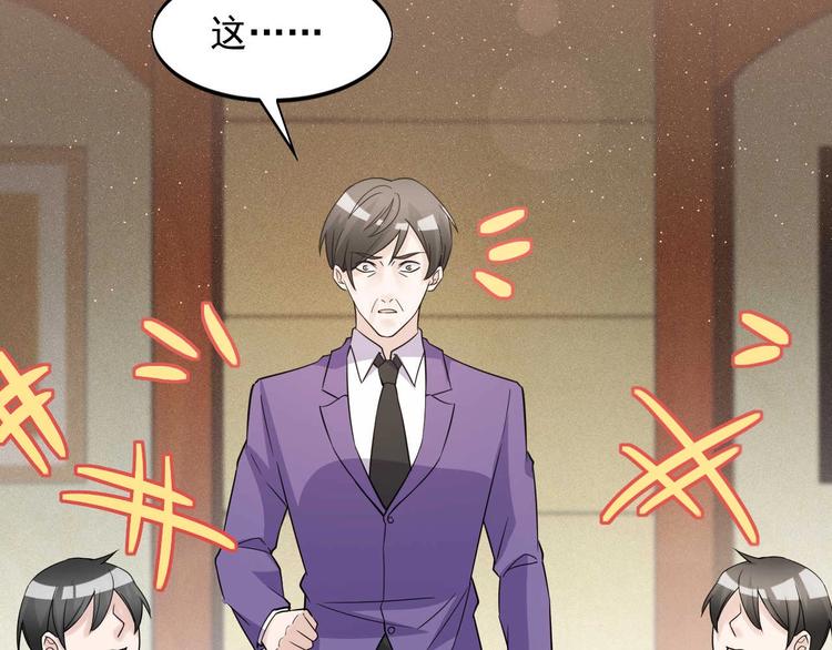 《大小姐的超级保镖》第51话 要钱还是要人？ 第49页