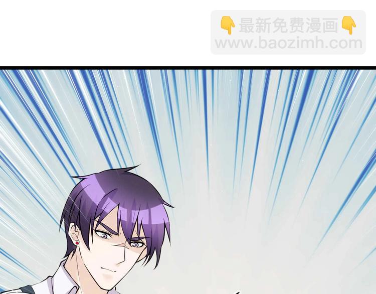 《大小姐的超级保镖》第51话 要钱还是要人？ 第4页