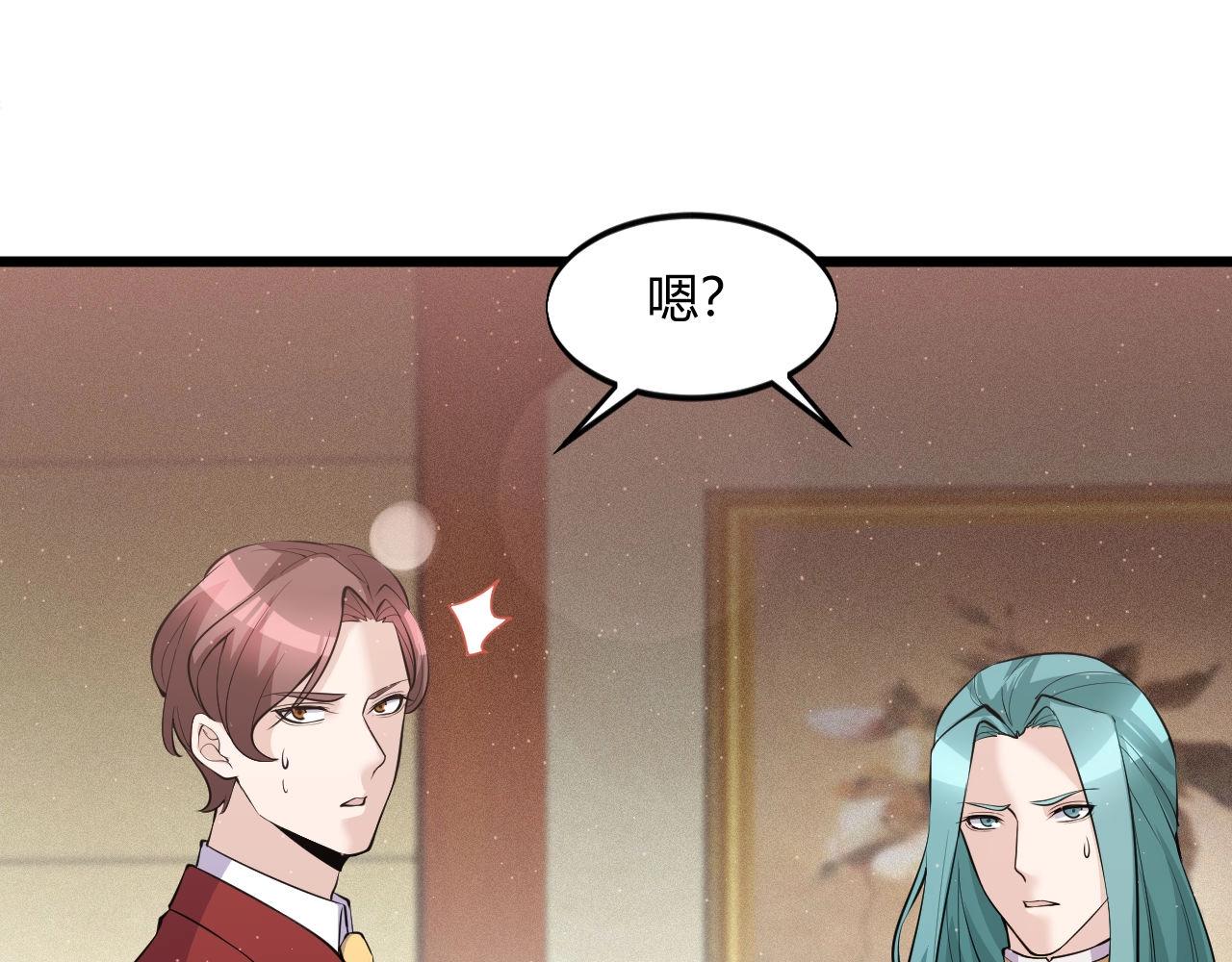 《大小姐的超级保镖》第52话是龙是虎？ 第10页