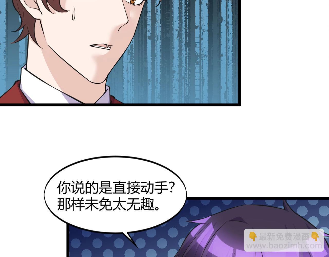《大小姐的超级保镖》第52话是龙是虎？ 第12页