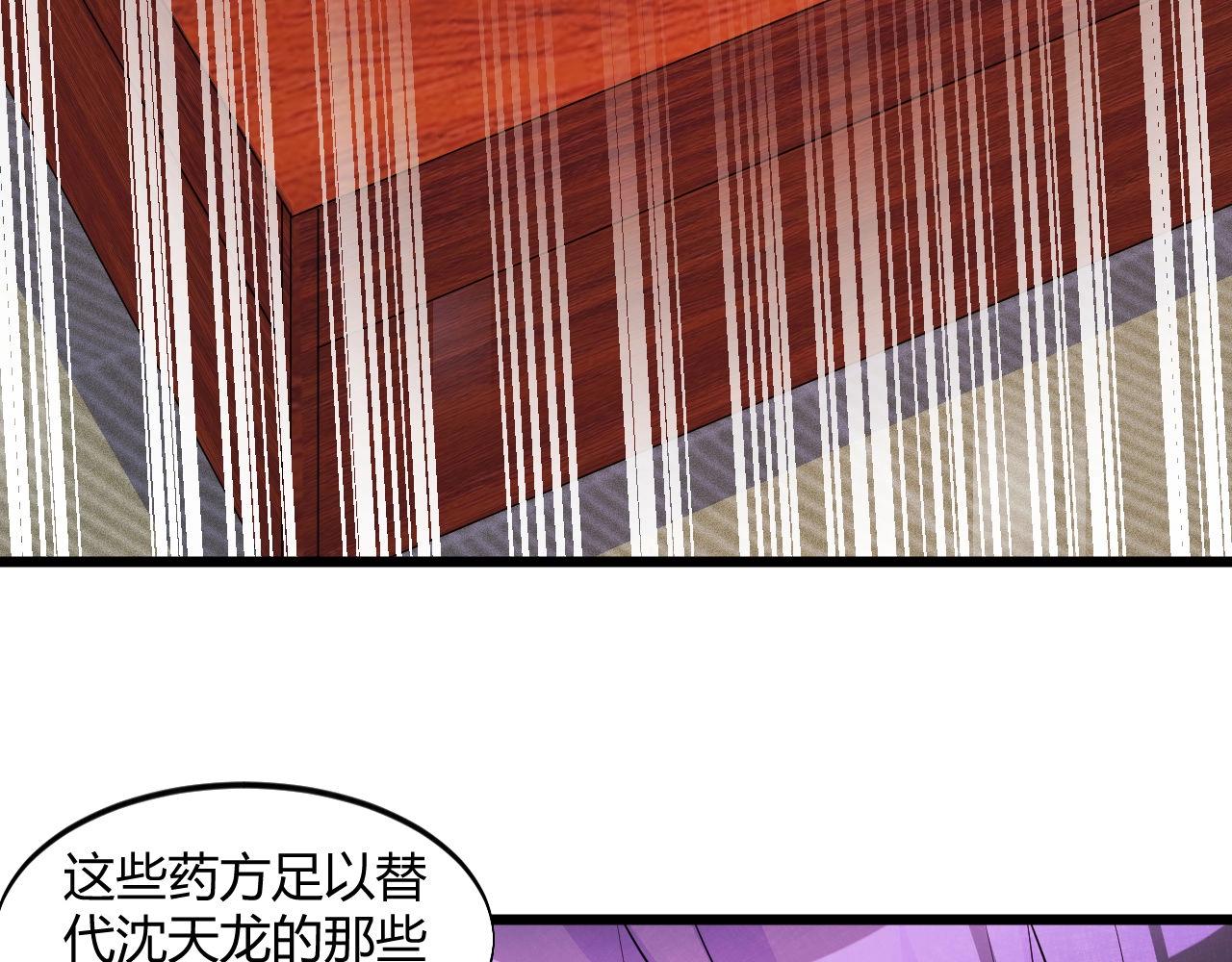 《大小姐的超级保镖》第52话是龙是虎？ 第21页