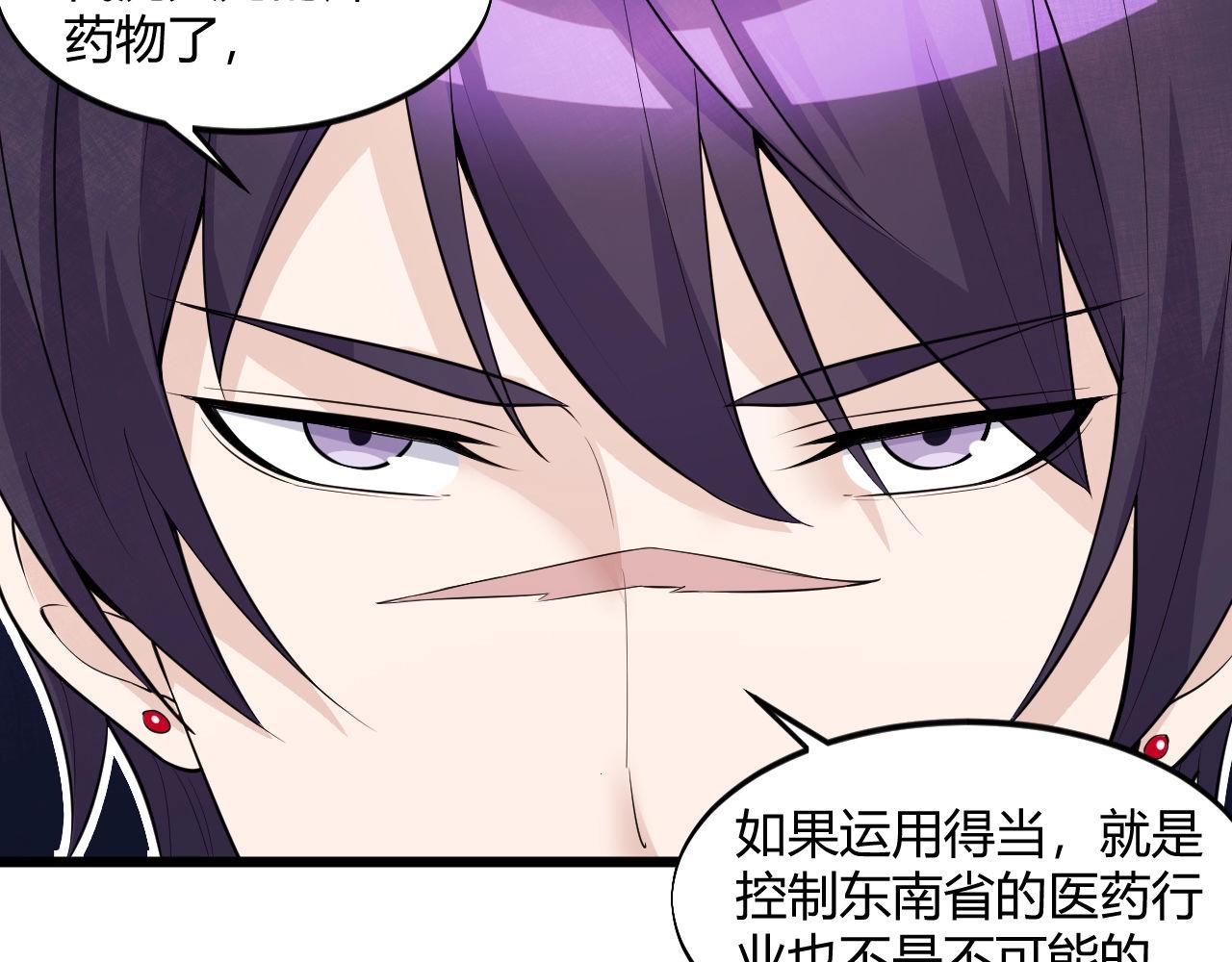 《大小姐的超级保镖》第52话是龙是虎？ 第22页