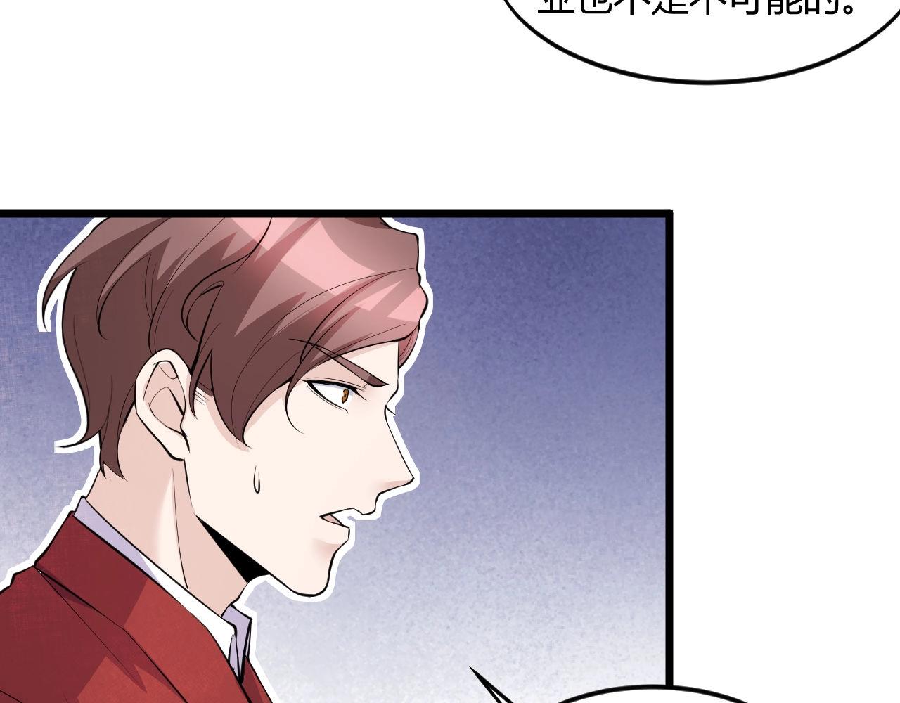 《大小姐的超级保镖》第52话是龙是虎？ 第23页