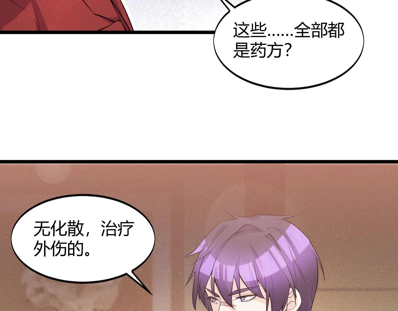 《大小姐的超级保镖》第52话是龙是虎？ 第24页