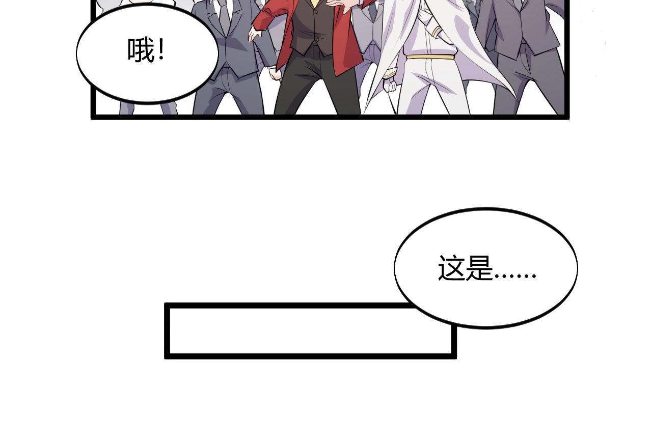《大小姐的超级保镖》第52话是龙是虎？ 第32页