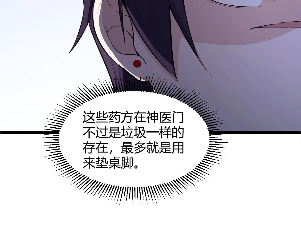 《大小姐的超级保镖》第52话是龙是虎？ 第35页