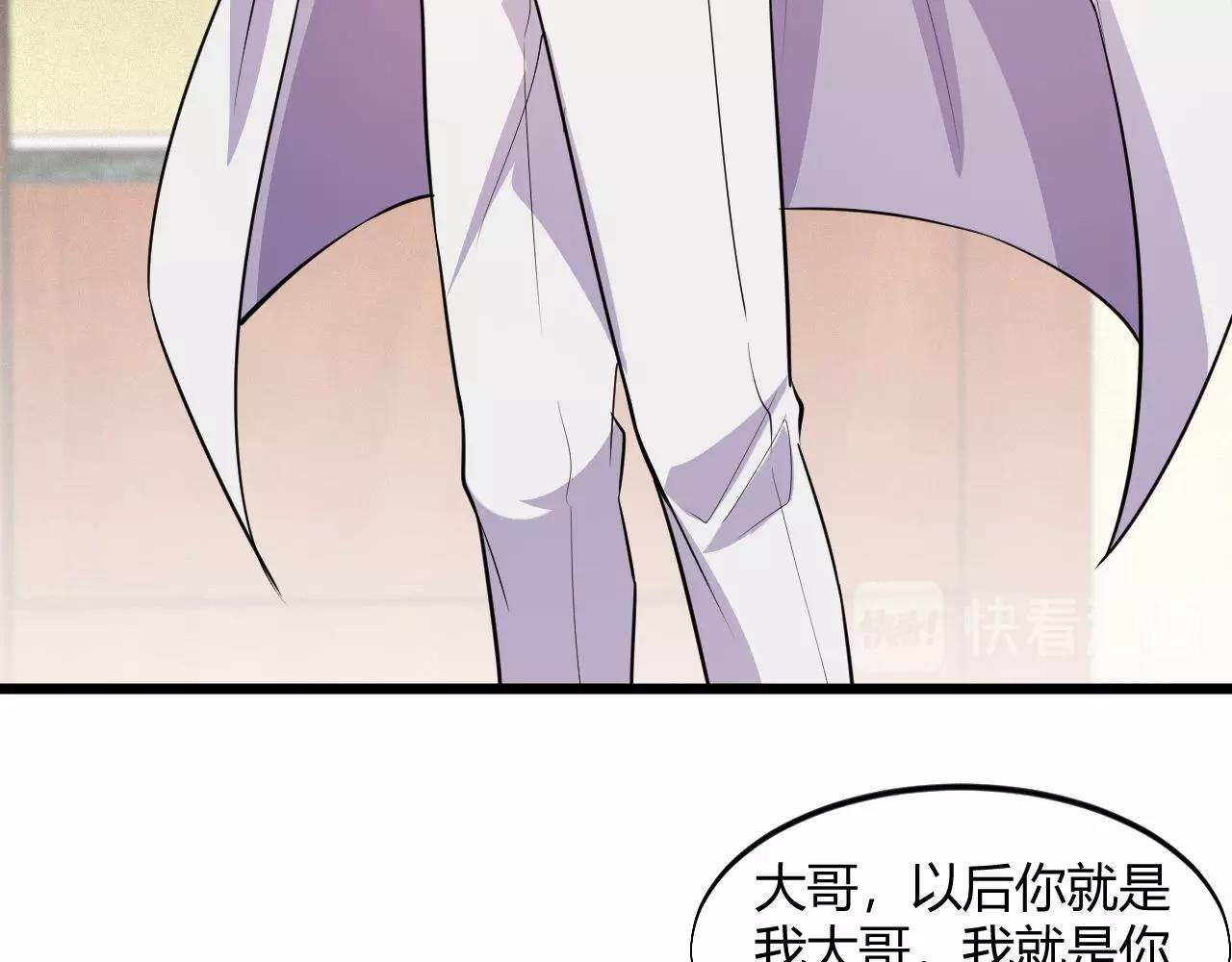 《大小姐的超级保镖》第52话是龙是虎？ 第39页