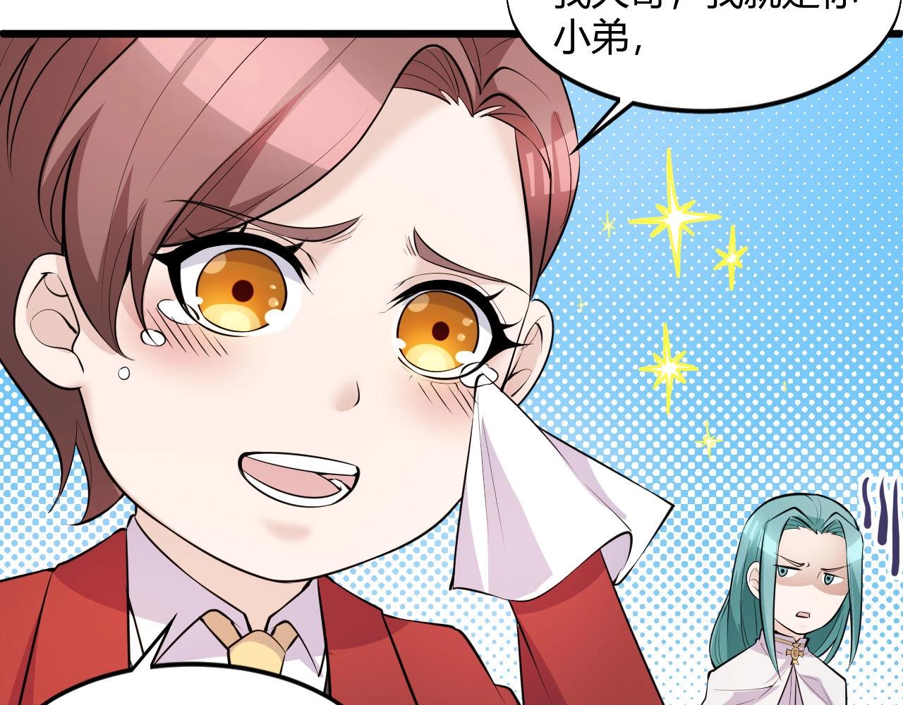 《大小姐的超级保镖》第52话是龙是虎？ 第40页