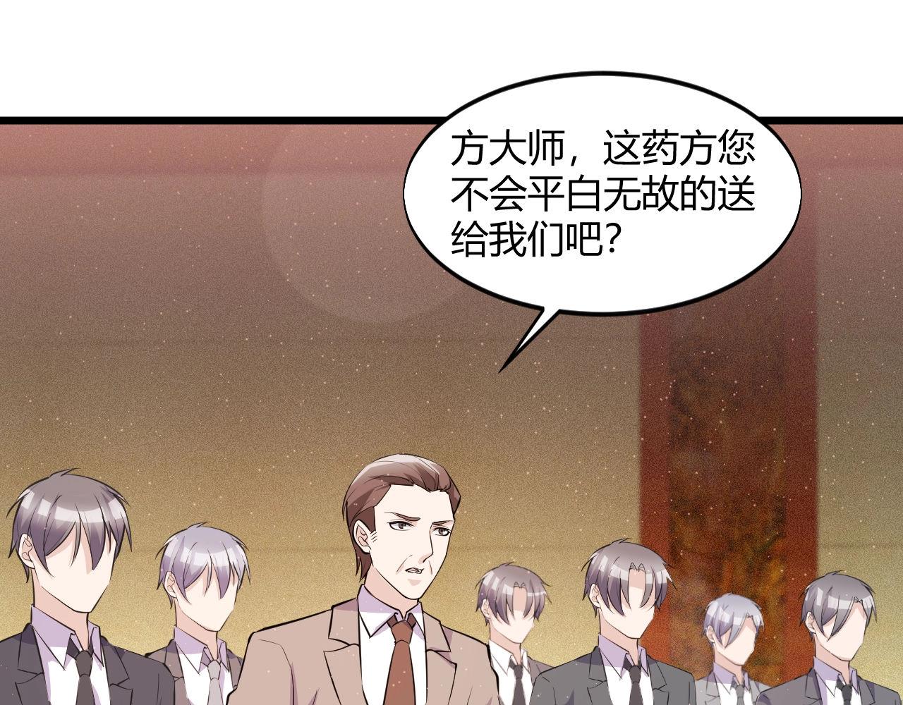 《大小姐的超级保镖》第52话是龙是虎？ 第4页