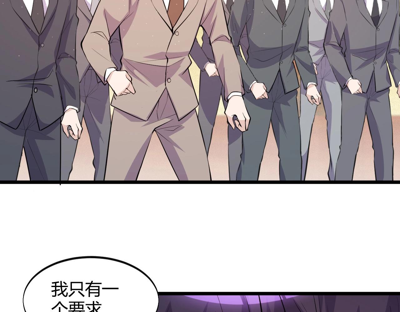 《大小姐的超级保镖》第52话是龙是虎？ 第5页
