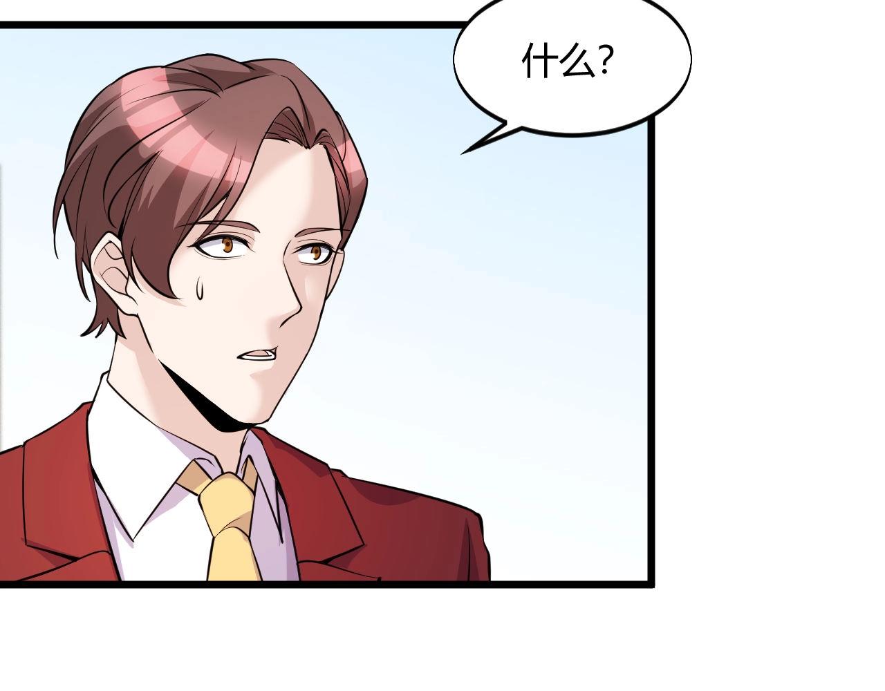 《大小姐的超级保镖》第52话是龙是虎？ 第7页