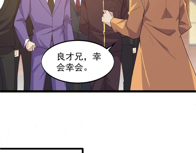《大小姐的超级保镖》第50话 别怪我无情！ 第10页