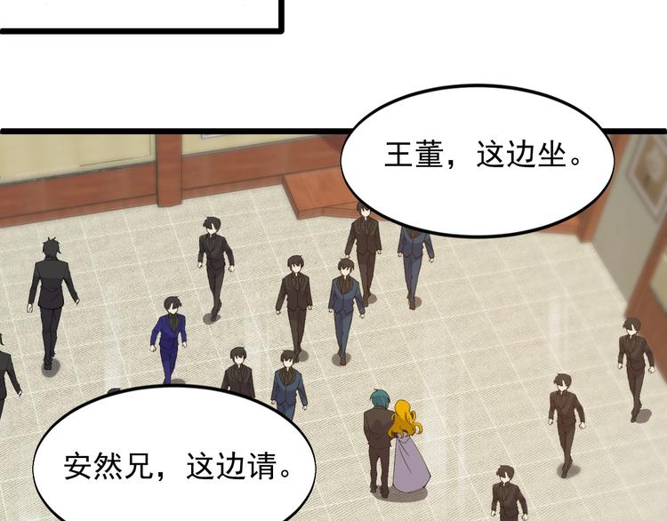《大小姐的超级保镖》第50话 别怪我无情！ 第11页