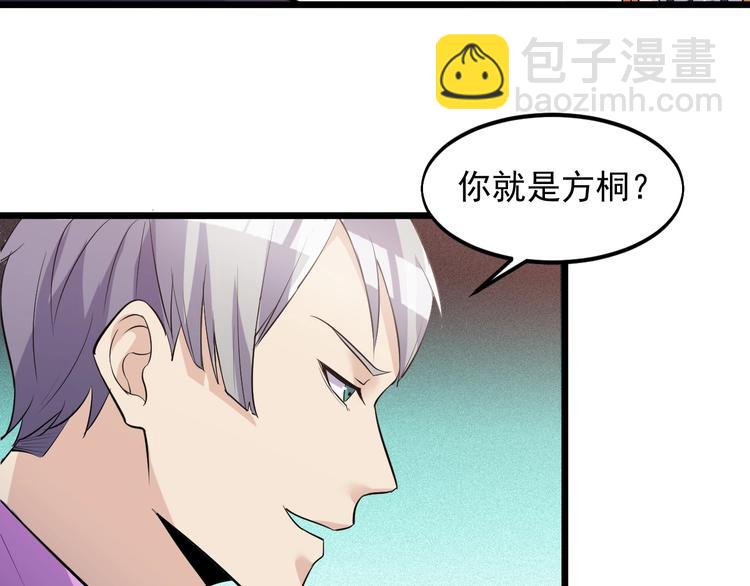 《大小姐的超级保镖》第50话 别怪我无情！ 第23页