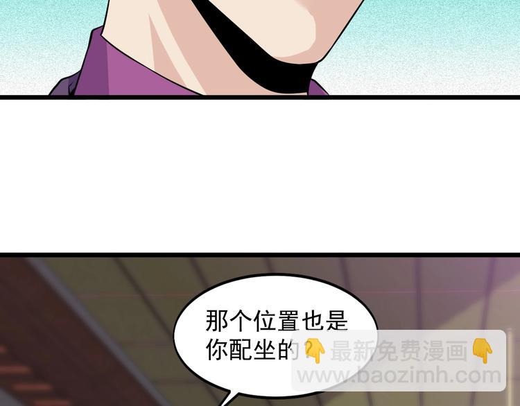 《大小姐的超级保镖》第50话 别怪我无情！ 第33页