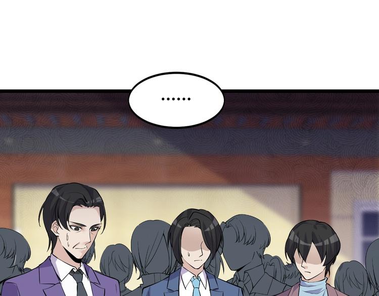 《大小姐的超级保镖》第50话 别怪我无情！ 第46页