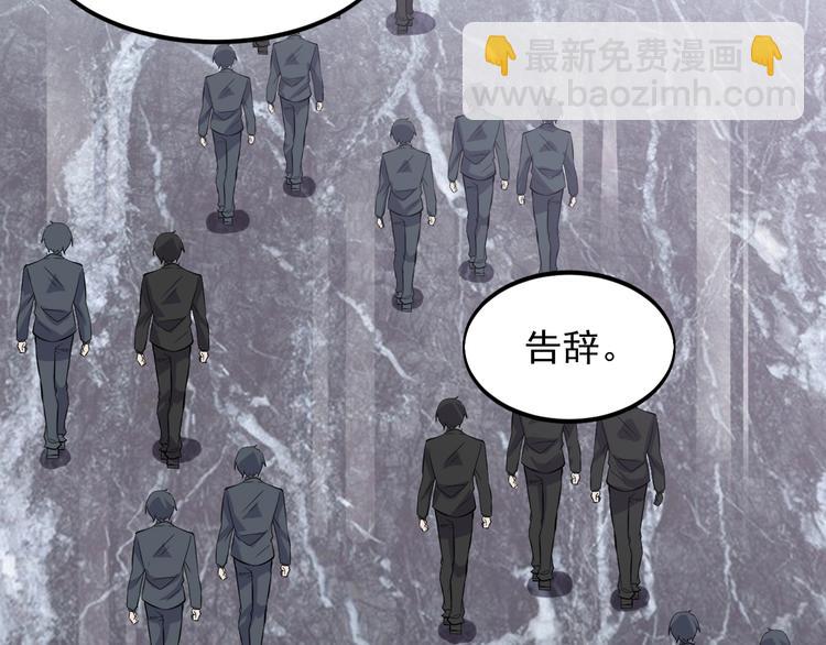 《大小姐的超级保镖》第50话 别怪我无情！ 第48页