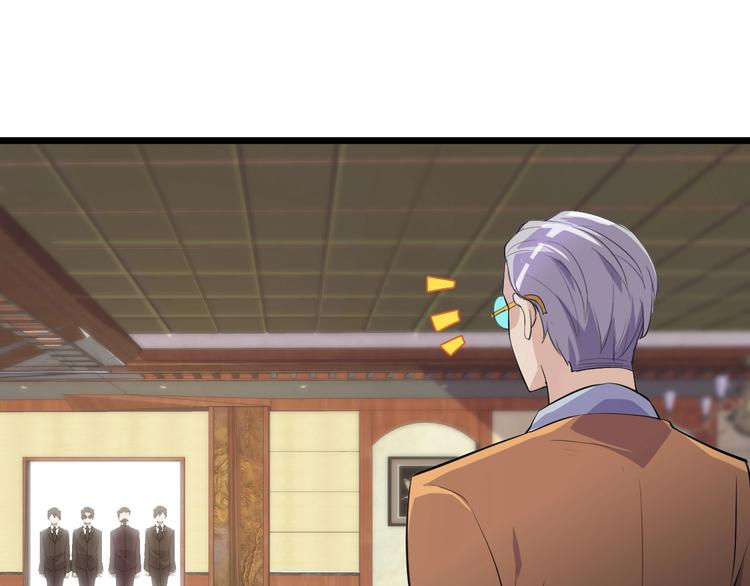 《大小姐的超级保镖》第50话 别怪我无情！ 第4页