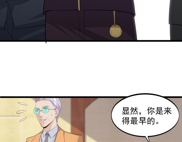 《大小姐的超级保镖》第50话 别怪我无情！ 第7页