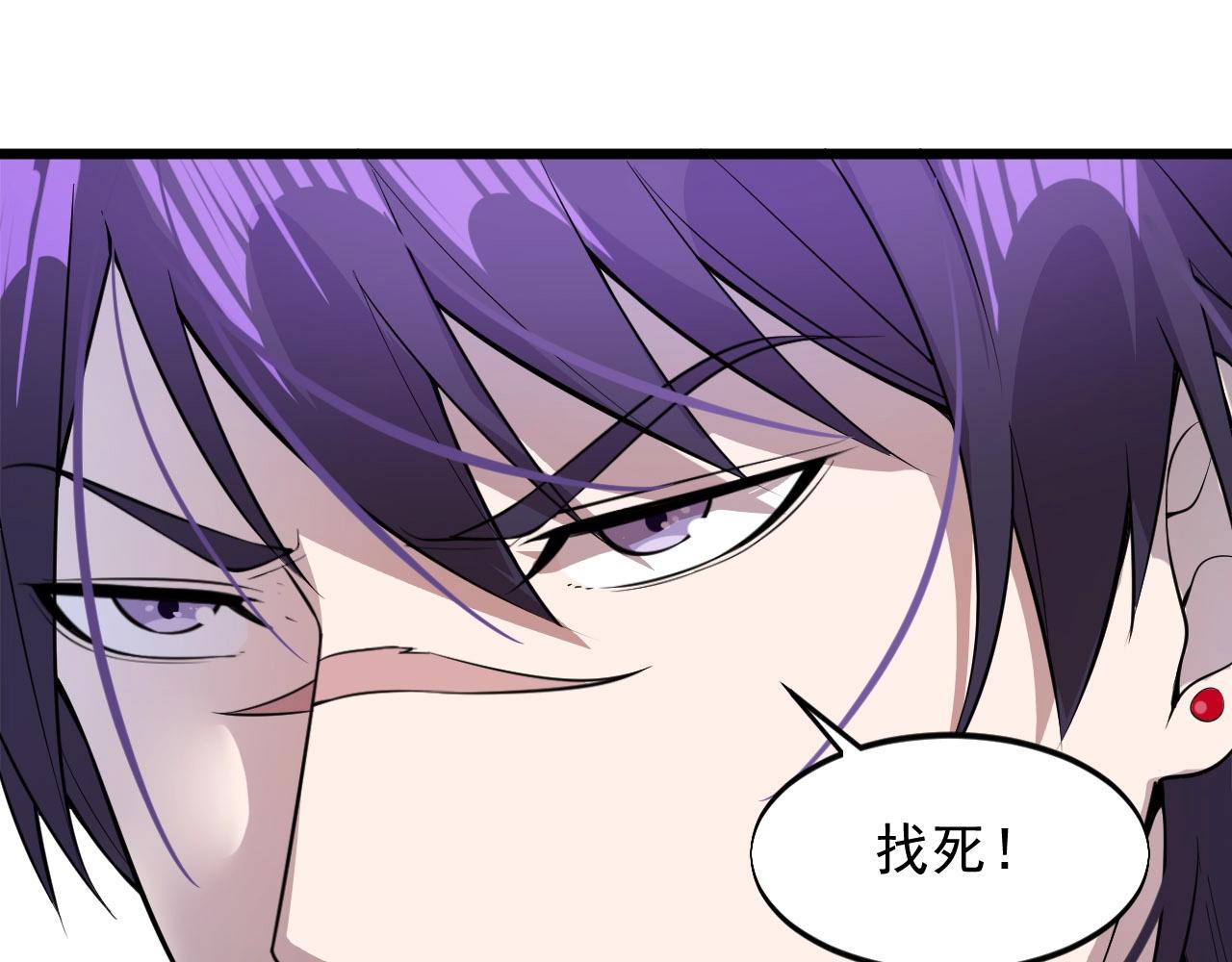《大小姐的超级保镖》第55话 玩蛇呢？ 第25页