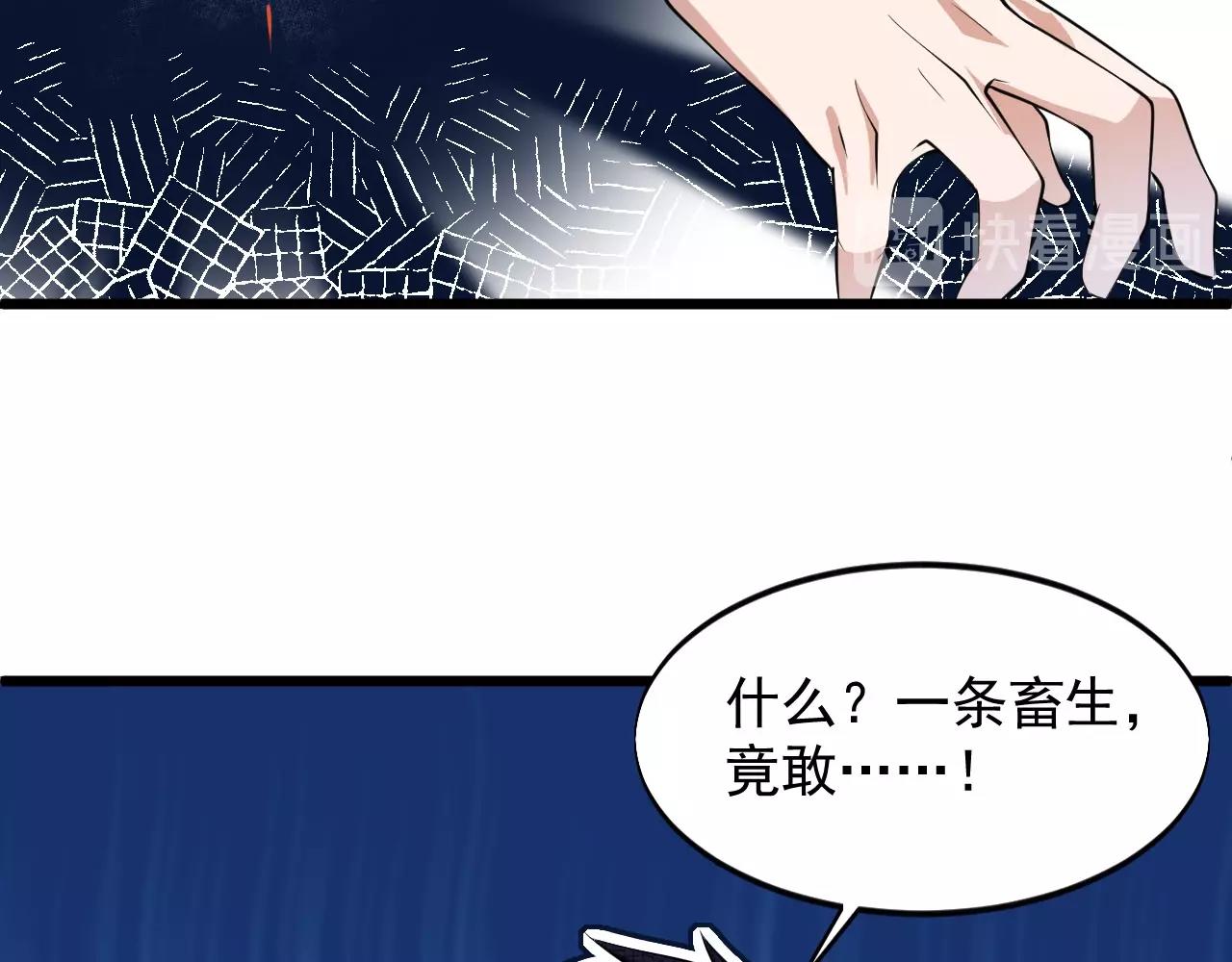 《大小姐的超级保镖》第55话 玩蛇呢？ 第38页