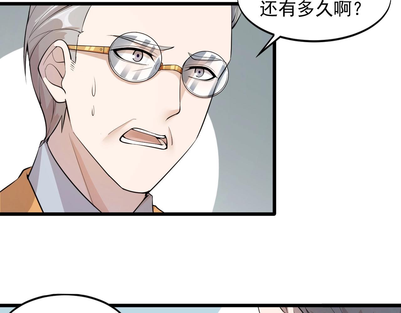 《大小姐的超级保镖》第54话 姑娘，别怕！ 第10页