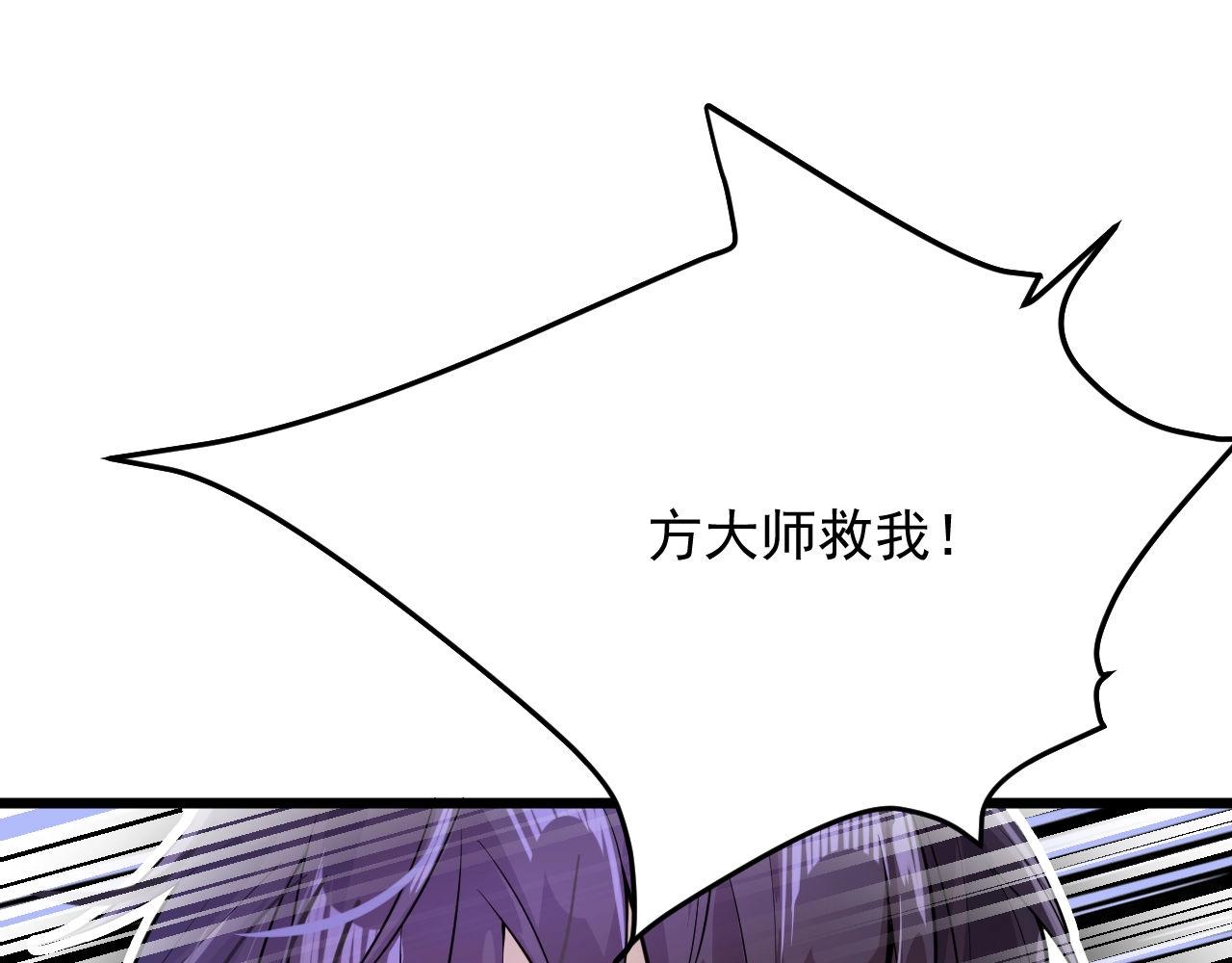 《大小姐的超级保镖》第54话 姑娘，别怕！ 第13页