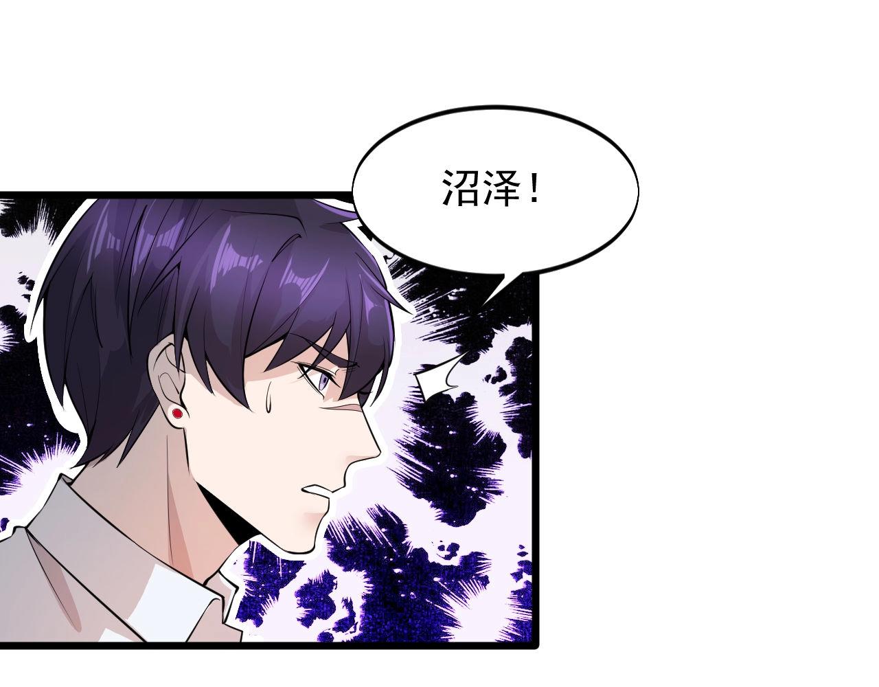 《大小姐的超级保镖》第54话 姑娘，别怕！ 第18页
