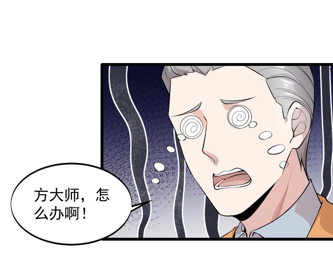 《大小姐的超级保镖》第54话 姑娘，别怕！ 第19页