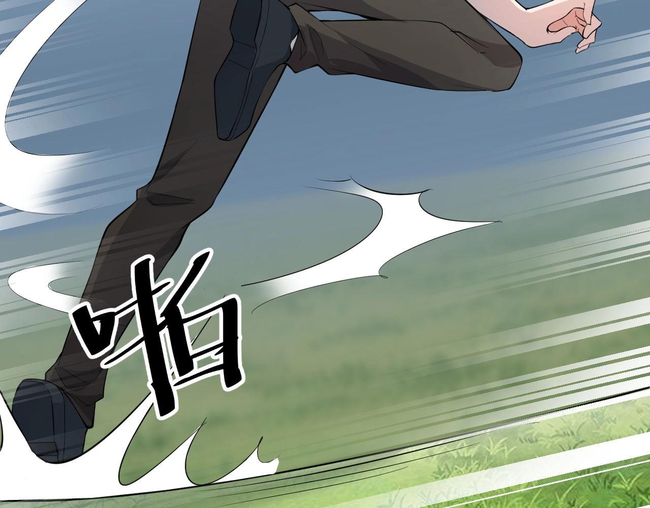 《大小姐的超级保镖》第54话 姑娘，别怕！ 第26页
