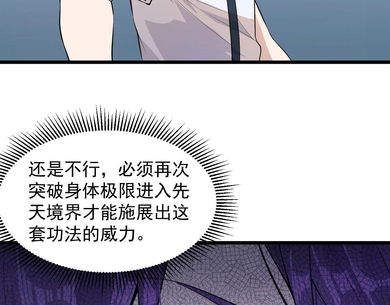 《大小姐的超级保镖》第54话 姑娘，别怕！ 第40页
