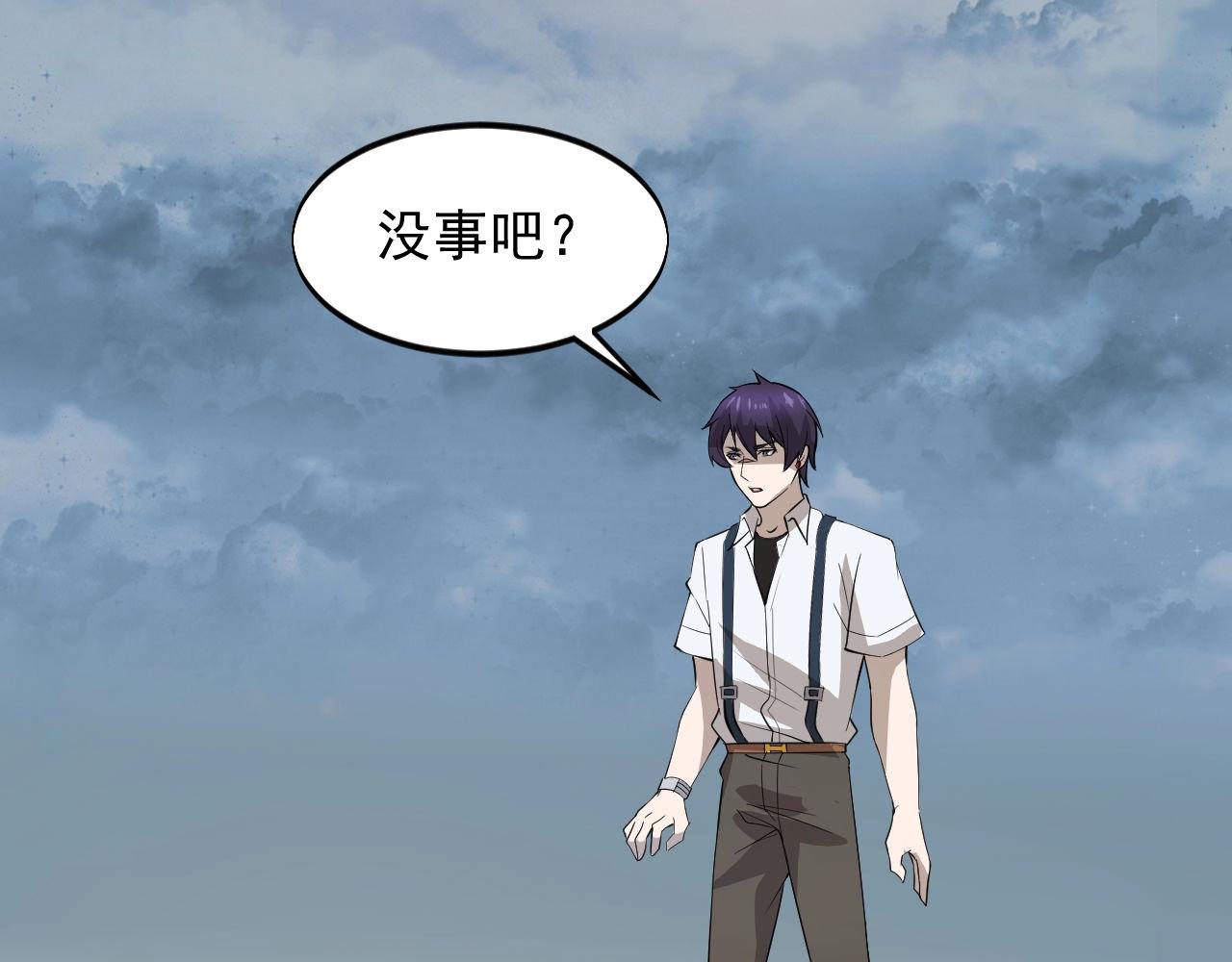 《大小姐的超级保镖》第54话 姑娘，别怕！ 第42页