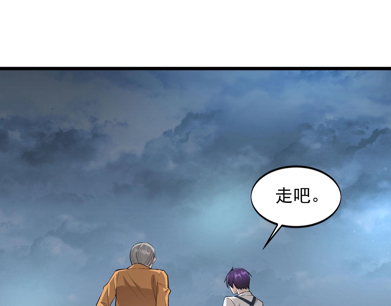 《大小姐的超级保镖》第54话 姑娘，别怕！ 第46页