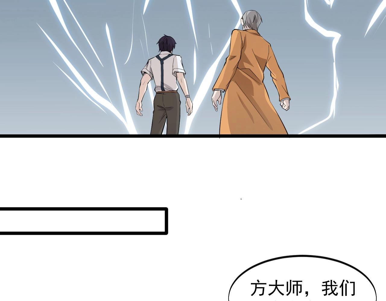 《大小姐的超级保镖》第54话 姑娘，别怕！ 第9页