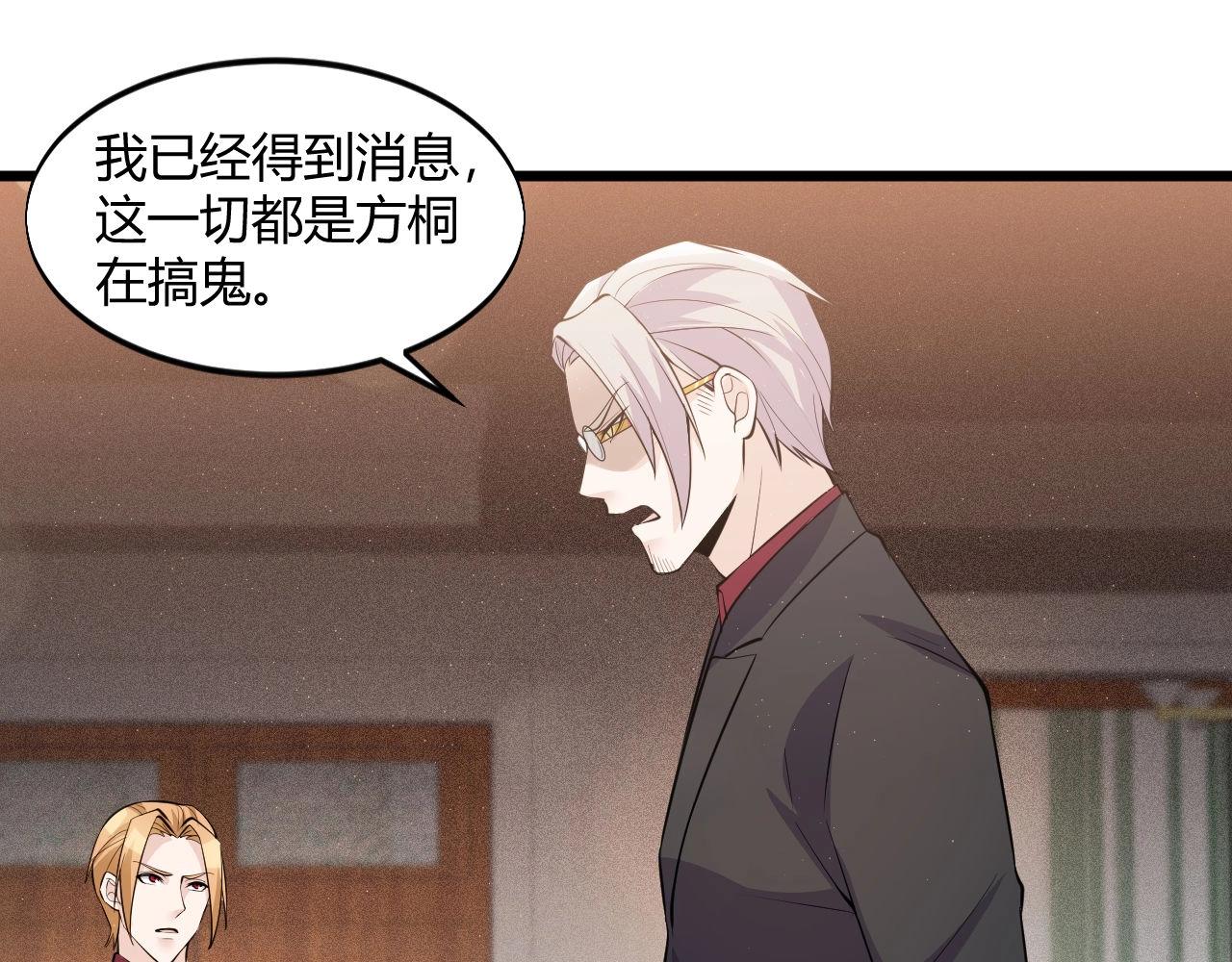 《大小姐的超级保镖》第53话 注意安全 第10页